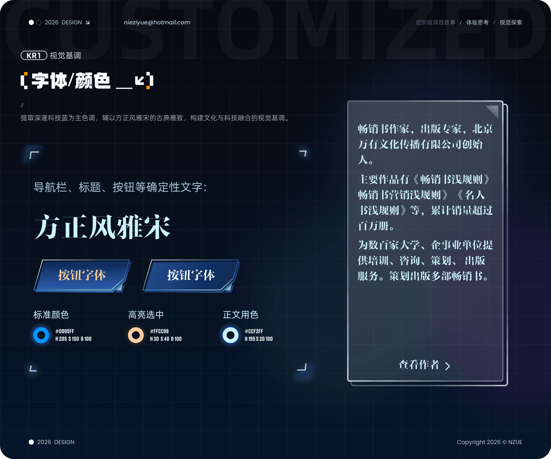 出版集团大屏 02