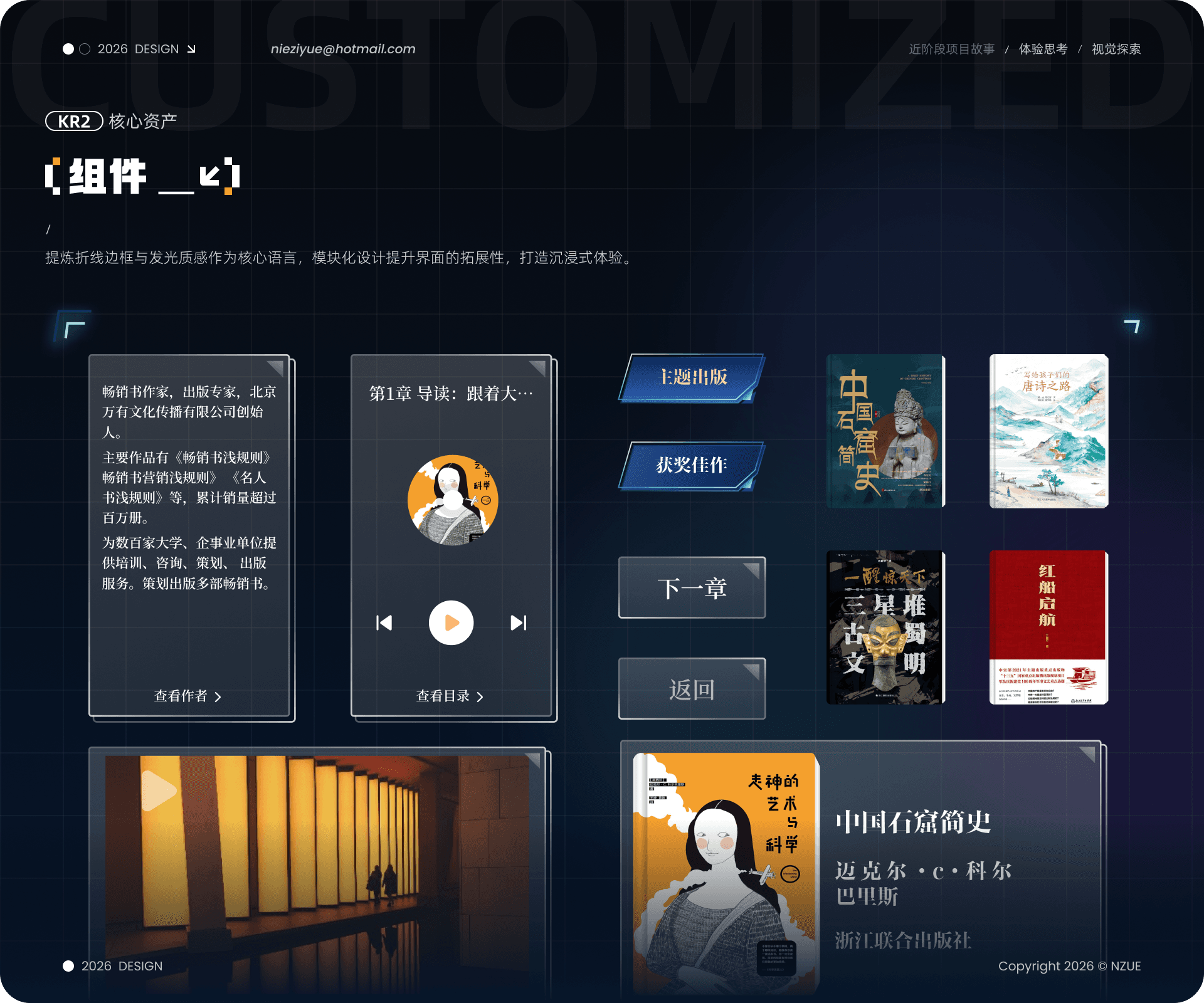 出版集团大屏 03