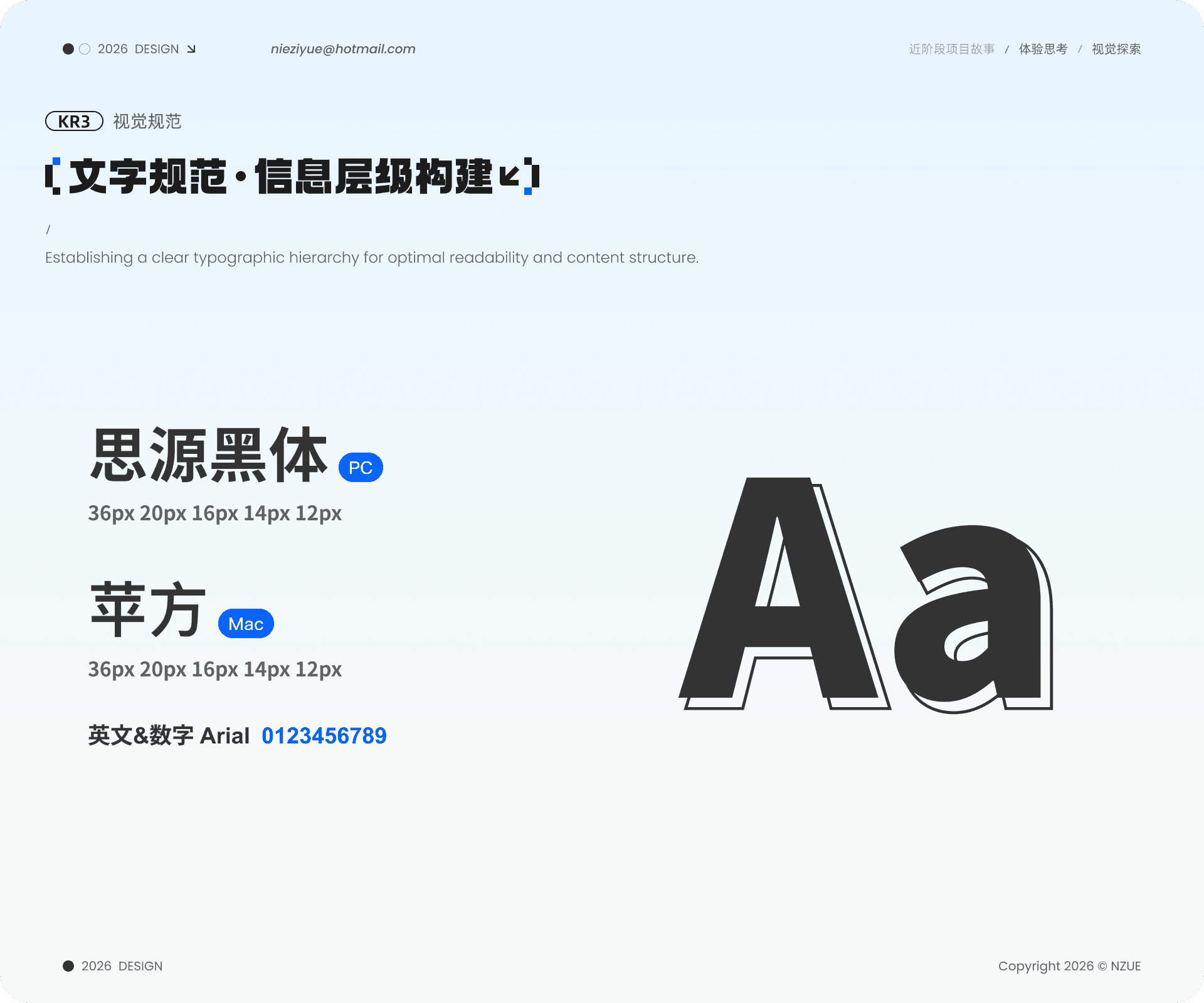 火把页面装修 05