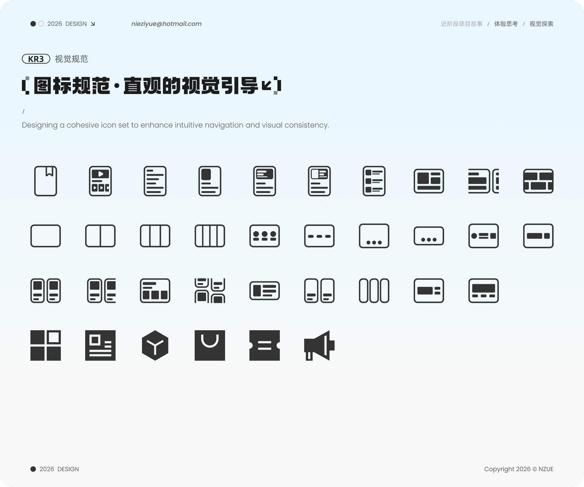 火把页面装修 06