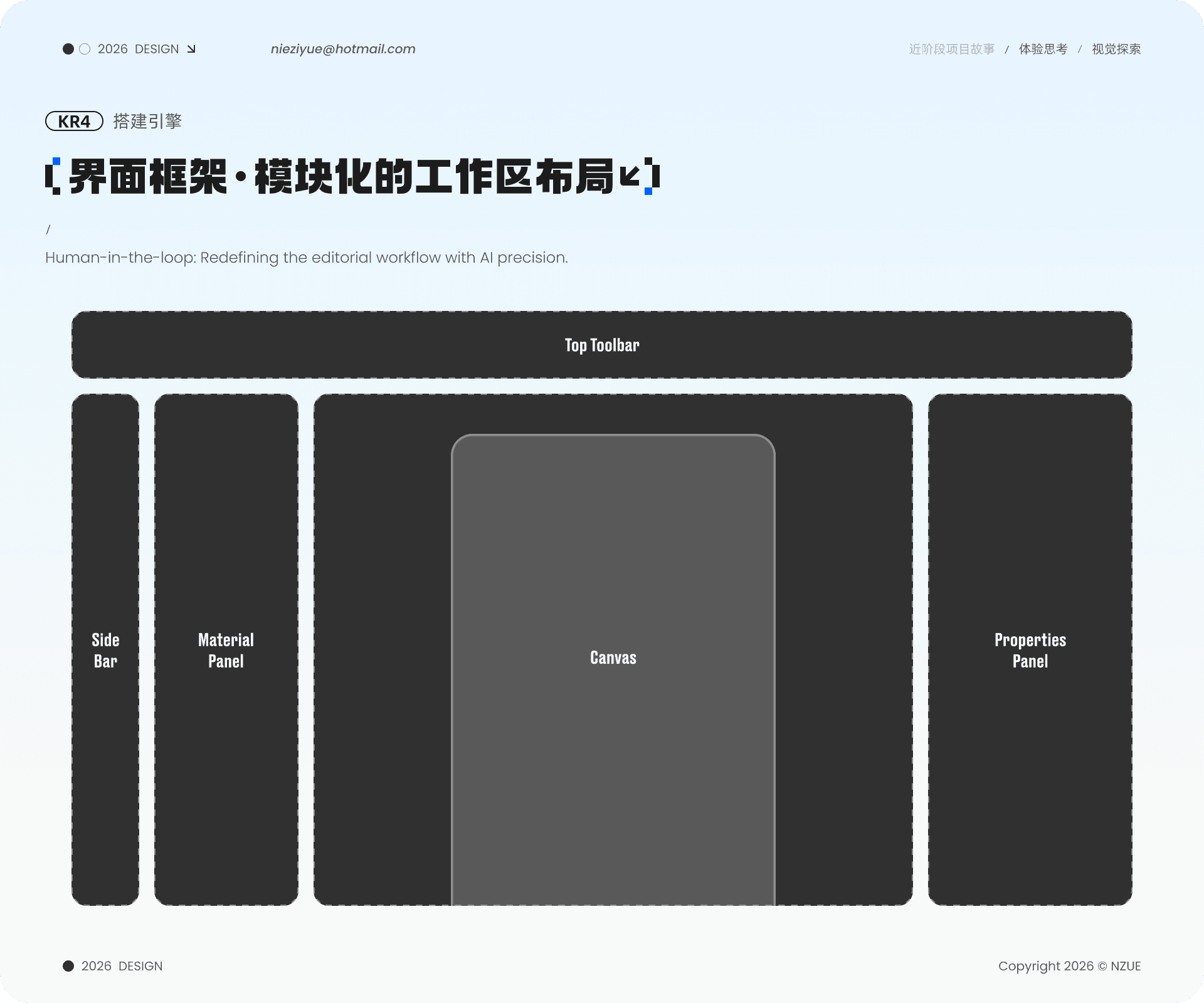 火把页面装修 07