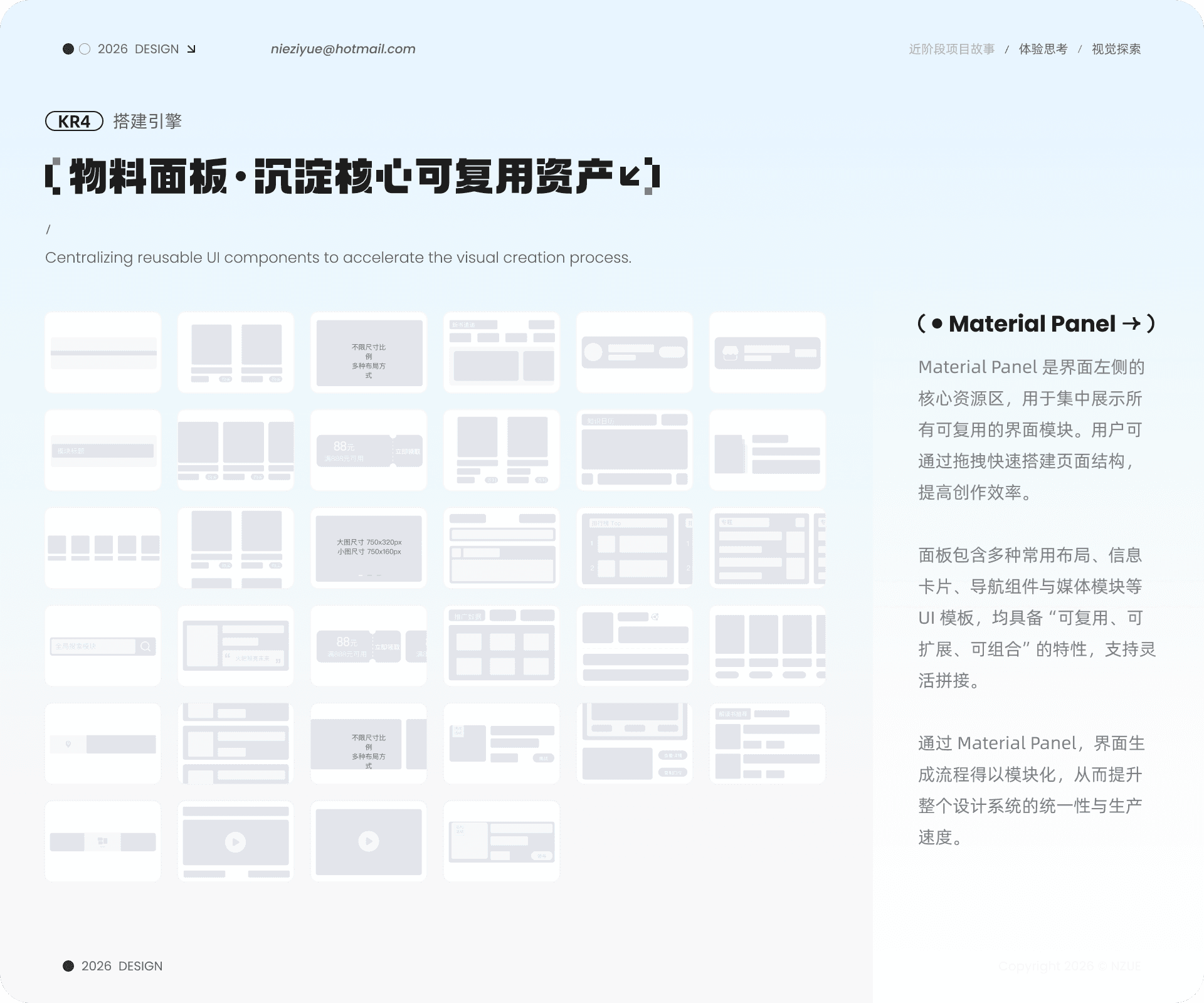 火把页面装修 08