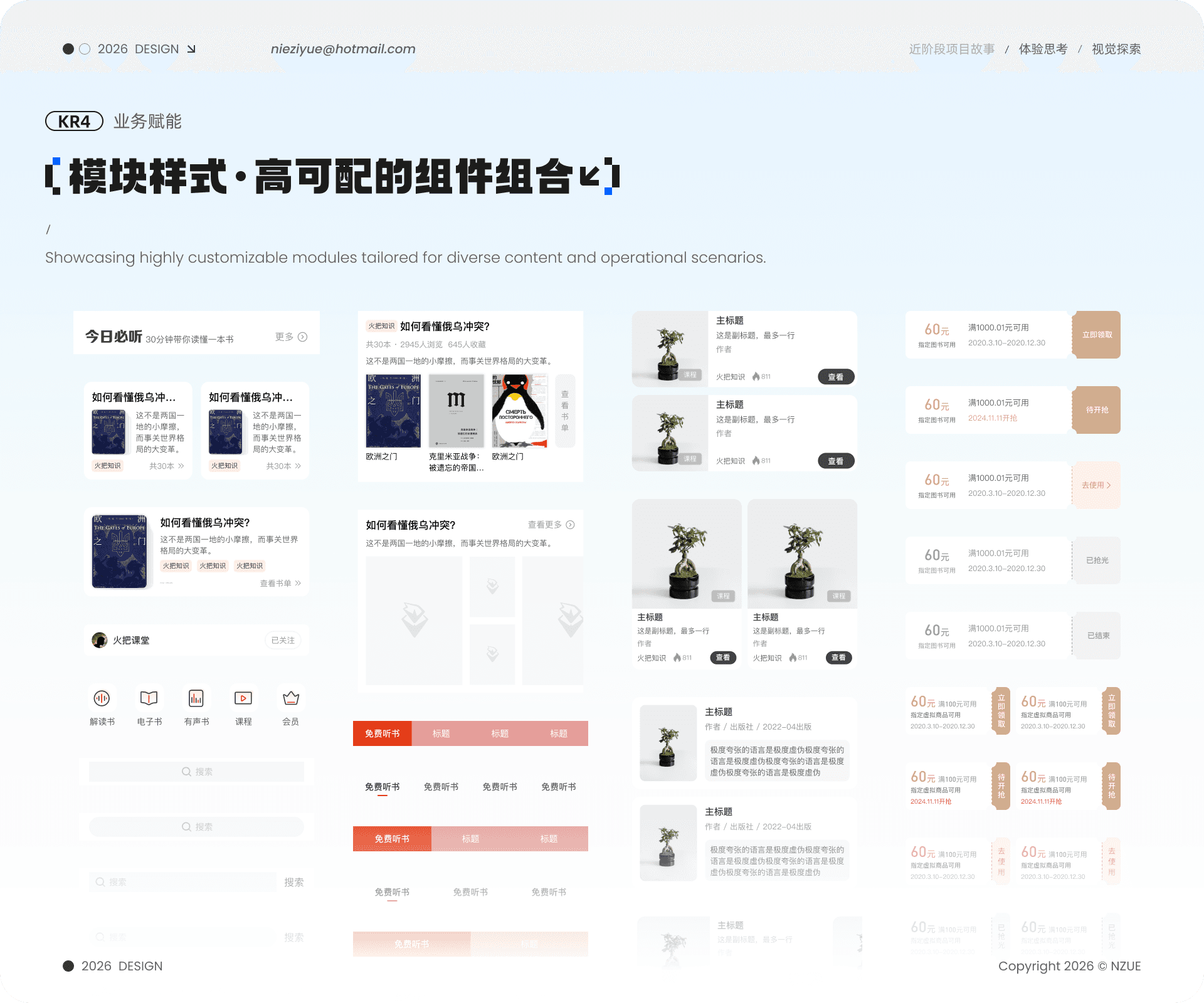 火把页面装修 10