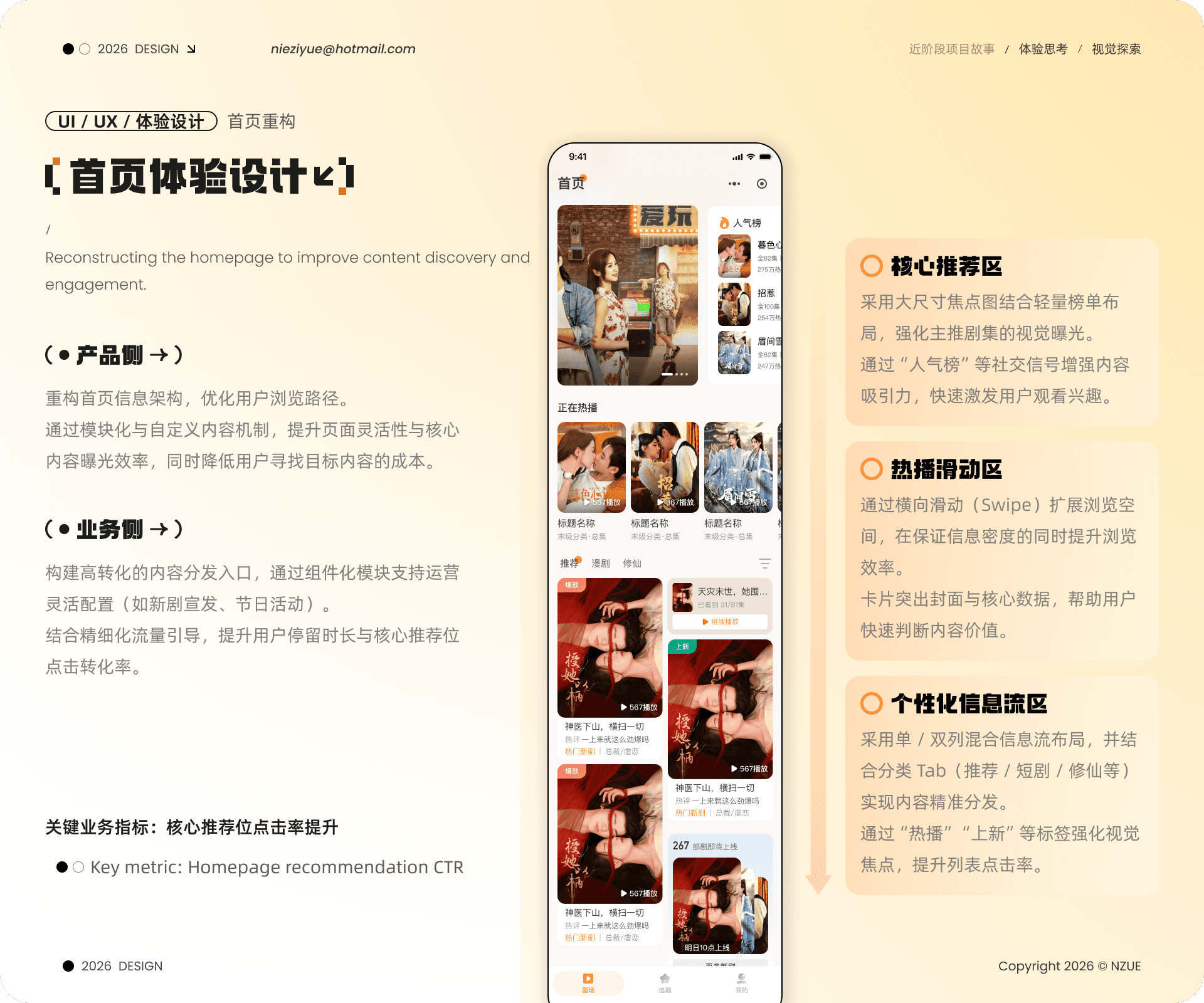 火把剧院小程序界面 05