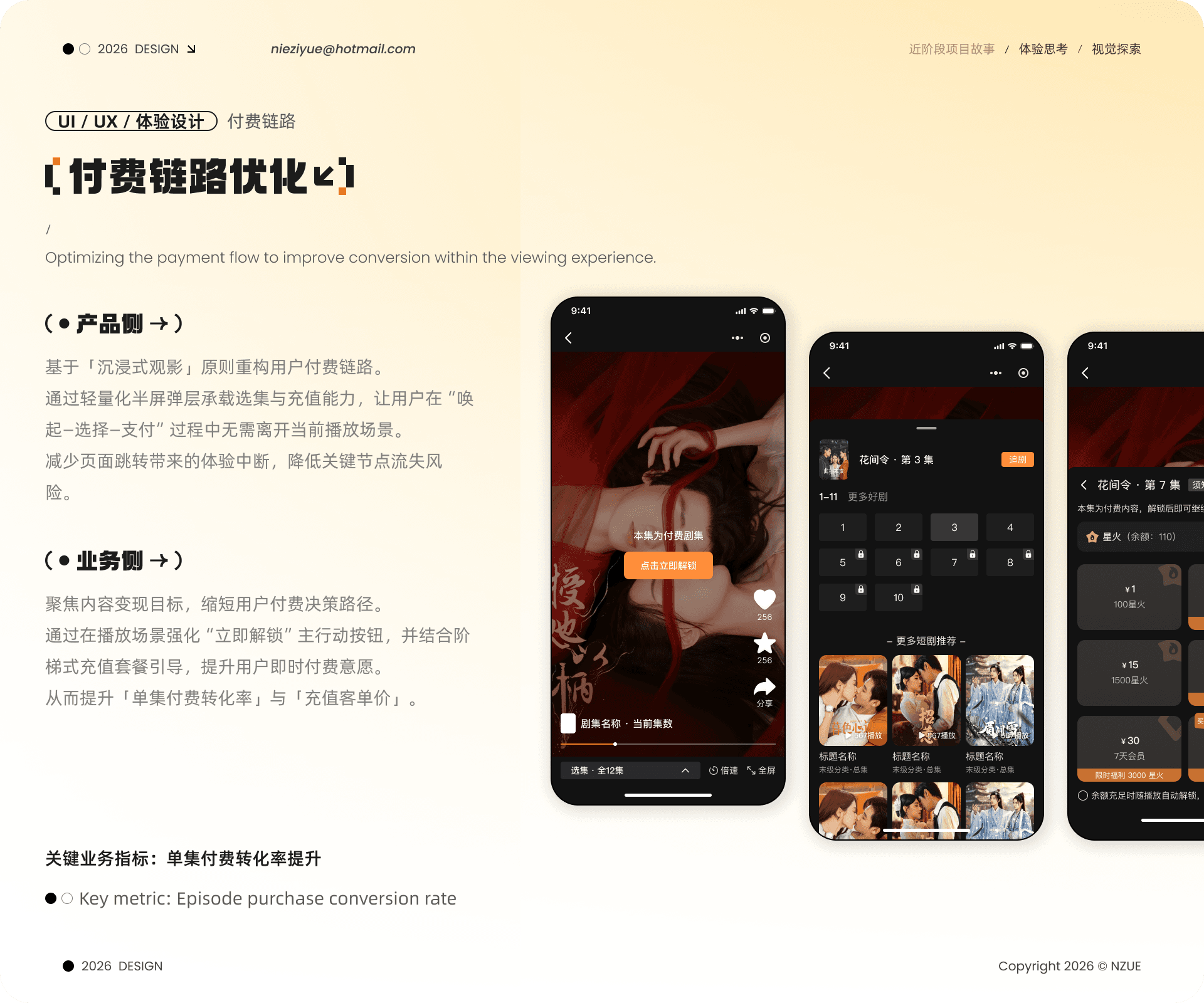 火把剧院小程序界面 06