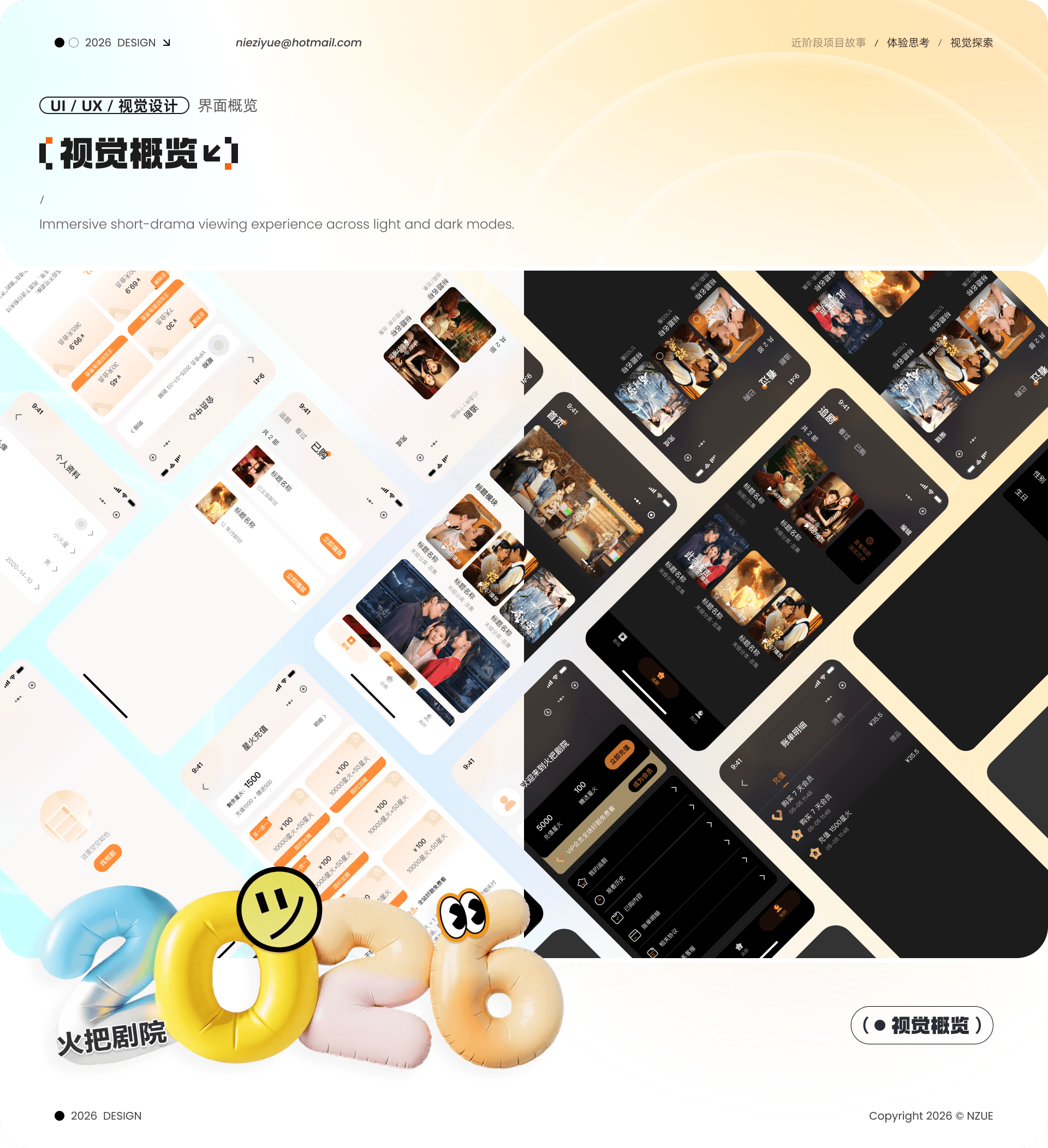 火把剧院小程序界面 09