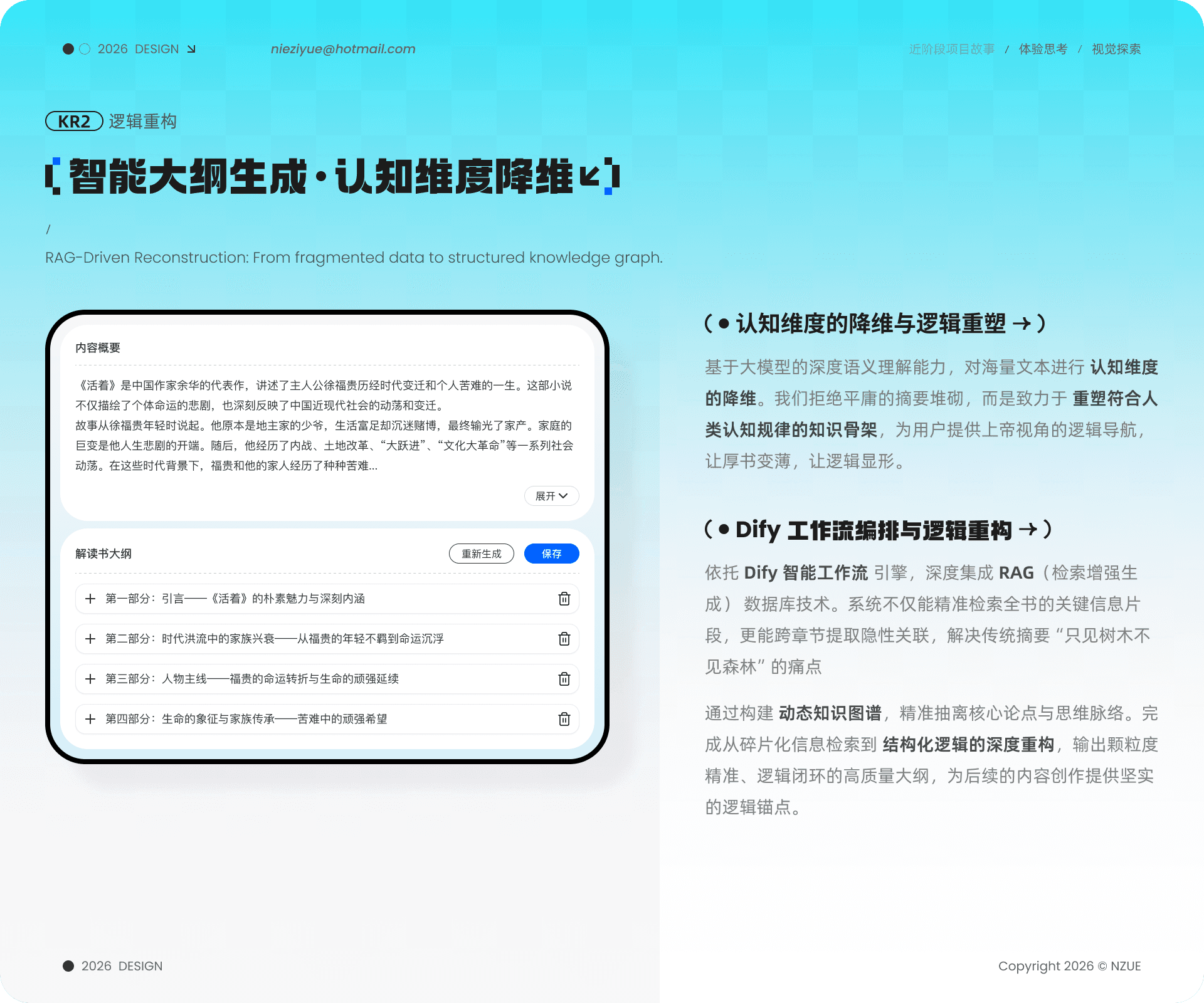 浙版解读书工具界面 03