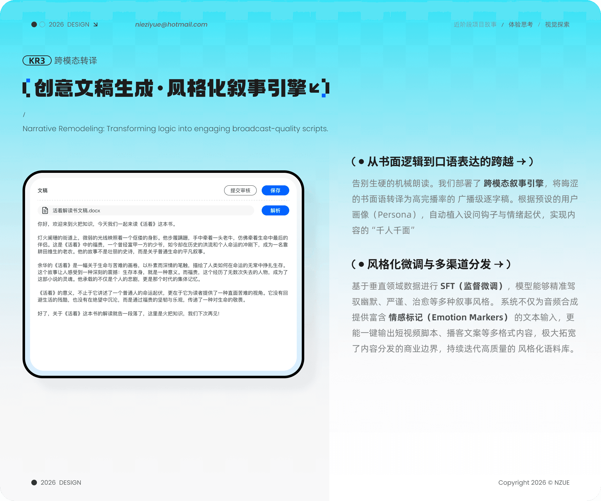 浙版解读书工具界面 05