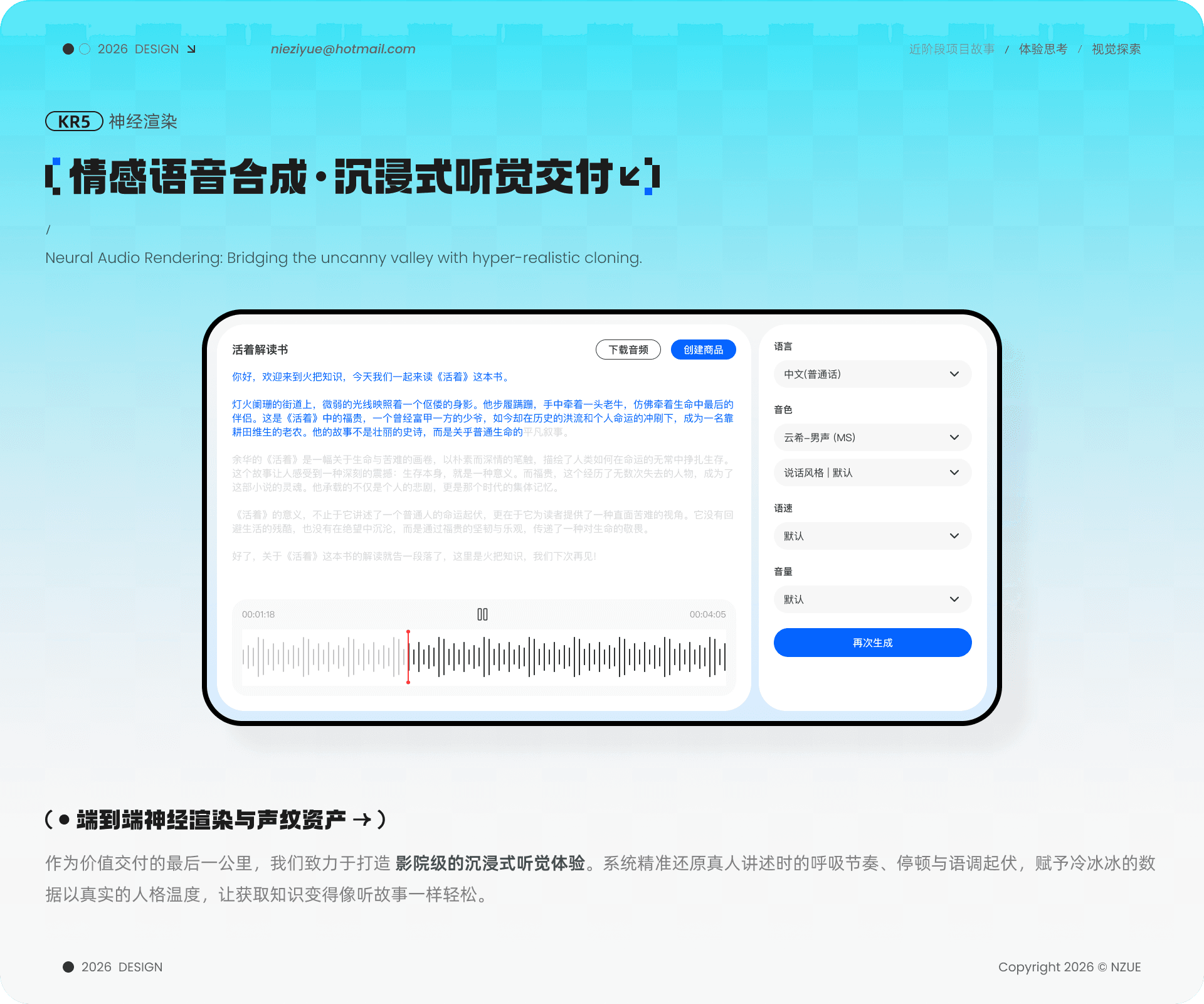 浙版解读书工具界面 06