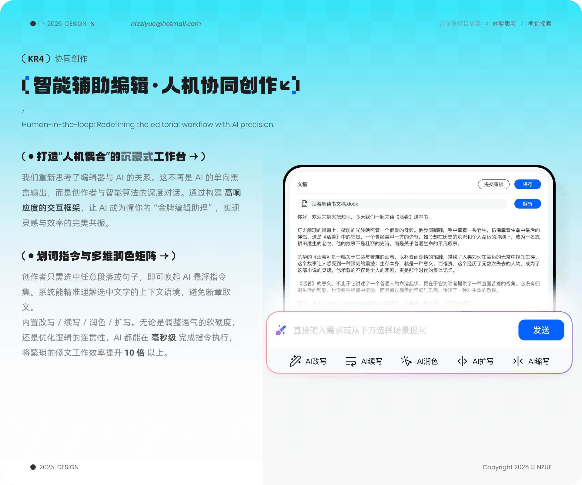 浙版解读书工具界面 07
